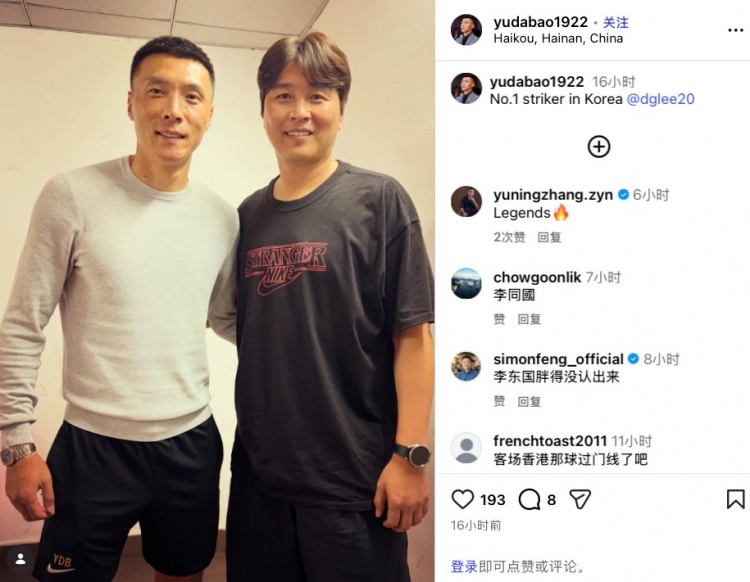 即嗨体育app下载-于大宝社媒晒与前韩国国脚李同国合影，张玉宁留言：两位传奇